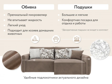 Диван угловой бежевый D1 Портленд AAA4151003 Premier 09