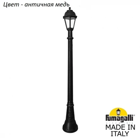 Наземный фонарь Fumagalli Saba K22.158.000.VXF1R (220V, IP44)