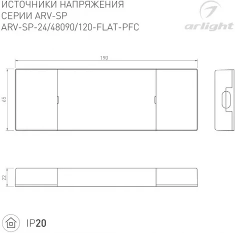 Блок питания ARV-SP-48090-FLAT-PFC (48V, 1.8A, 90W) (Arlight, IP20 Пластик, 5 лет) 052082