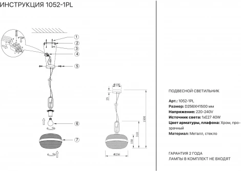 Подвесной светильник Simple Story 1052 1052-1PL (220V, на тросе, шар)
