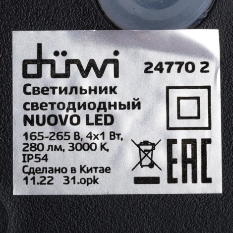 Архитектурная подсветка светодиодная duwi 24770 2