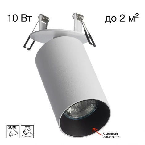 Спот встраиваемый Citilux Axel CL512D10 Белый