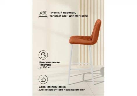 Полубарный стул Дани Notta 632324