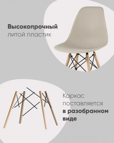 Стул Eames Style DSW темно-бежевый (разборный каркас) Stool Group арт.УТ000037600