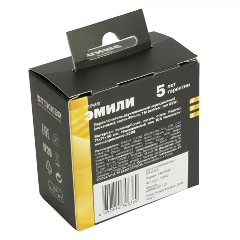 Переключатель двухклавишный перекрестный (белый фарфор, soft touch) Stekker Эмили 50162