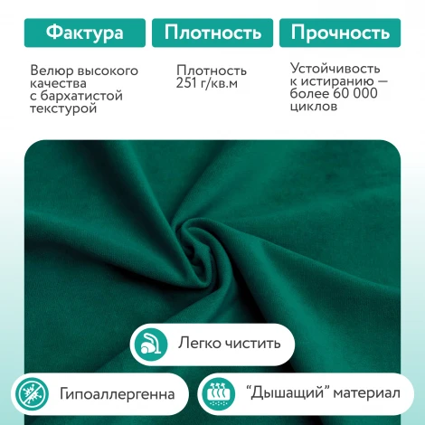 Кресло тканевое зеленое D1 Одри AAA41393004