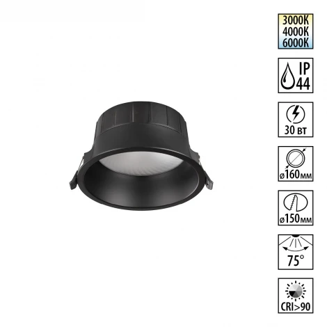 Светильник светодиодный встраиваемый Novotech Clara 359556 черный с переключателем цв. температуры IP44 LED 30W 220V 3000К\4000К\6000К (круглые)