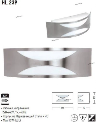 Светильник настенный уличный Horoz Mango, 1 плафон, никель с белым