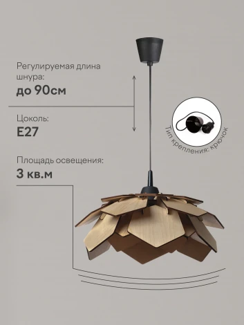 Подвесной светильник Мелодия Света PS1N 000030829