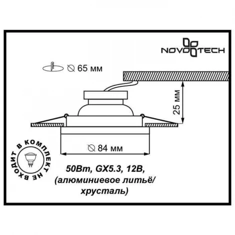 Встраиваемый точечный светильник Novotech Glass 369477