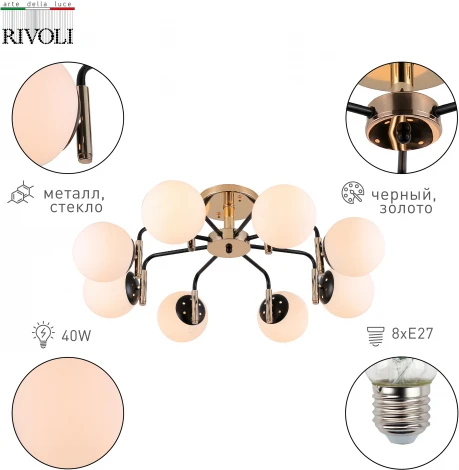 Люстра потолочная на штанге Valencia 9091-308 8 * Е27 40 Вт
