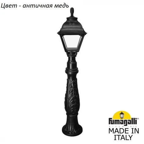 Наземный фонарь Fumagalli Cefa U23.162.000.VXF1R (220V, IP55)