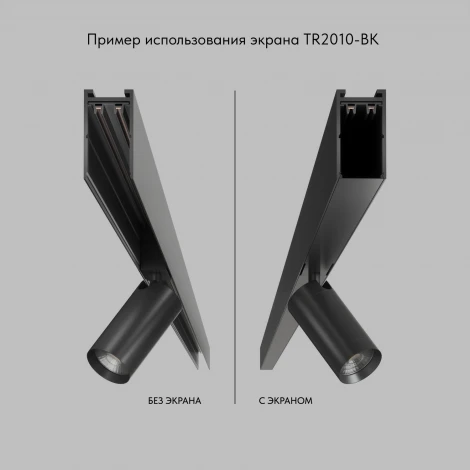 Экран для шинопроводов TR2010-BK