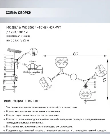 Потолочная люстра на штанге Wedo Light Berta WD3564/4C-BK-CR-WT