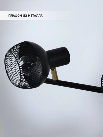 Спот Seven Fires Dzhuvela SF4706/3C-GD-BK