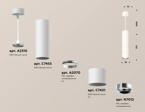 Подвесной светильник Ambrella Techno Spot XP7401070 (220V, круглые)