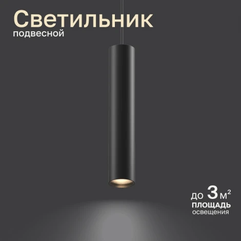 Подвесной светильник Nuvolt Bein LPL-005B