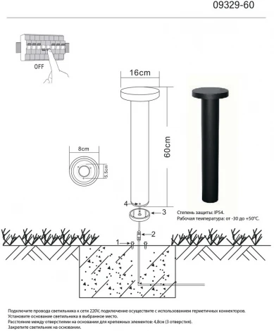 Наземный светильник уличный светодиодный IP54 Kink Light Мети 09329-60,19 (220V, круглые)