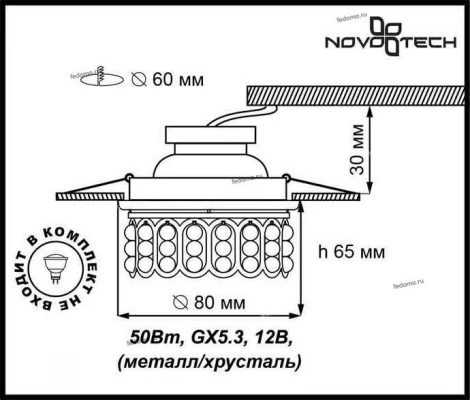 Встраиваемый точечный светильник Novotech Versal 369494
