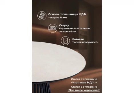 Кухонный стол Notta Нэнси 110 krater perla repose / черный