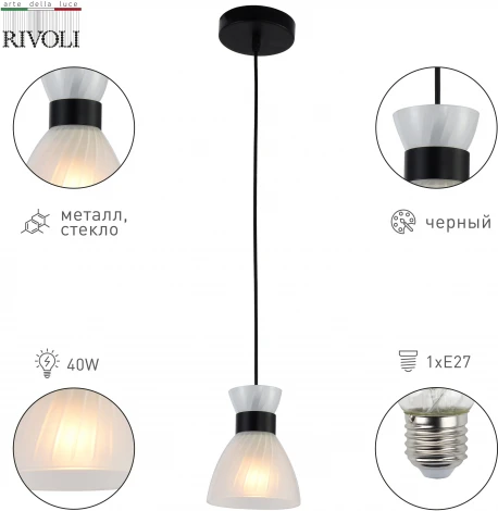 Подвесной светильник Rivoli Alma 9158-201