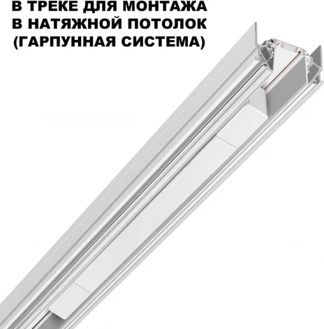 Драйвер для шинопровода в ГКЛ и натяжной потолок Novotech Smal 359215 DRIVE белый IP20 100W 48V