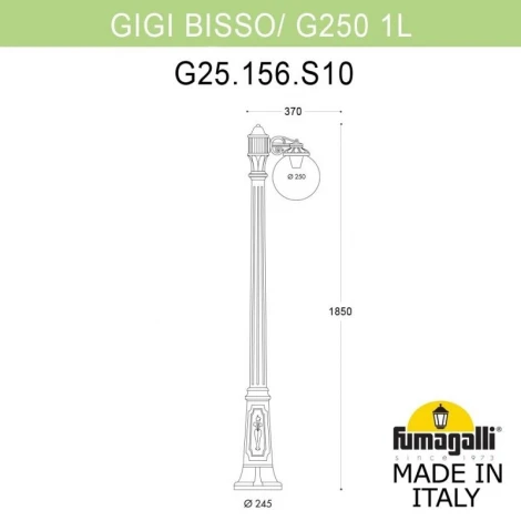Наземный фонарь Fumagalli Globe 250 G25.156.S10.AZE27