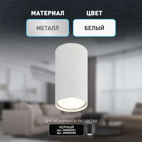 Точечный светильник ЭРА OL32 WH (220V)