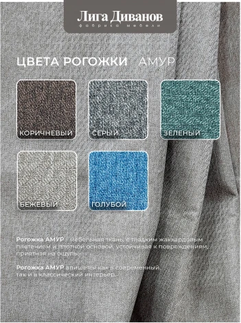 Диван угловой Лига-048 НПБ Лига Диванов (Рогожка) арт.128264