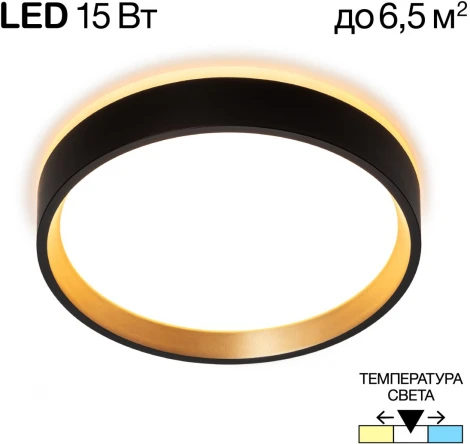 Настенно-потолочный светильник с подсветкой Черный+Золото Citilux Etalon CL750181 (LED, 220V, круглые, IP40)