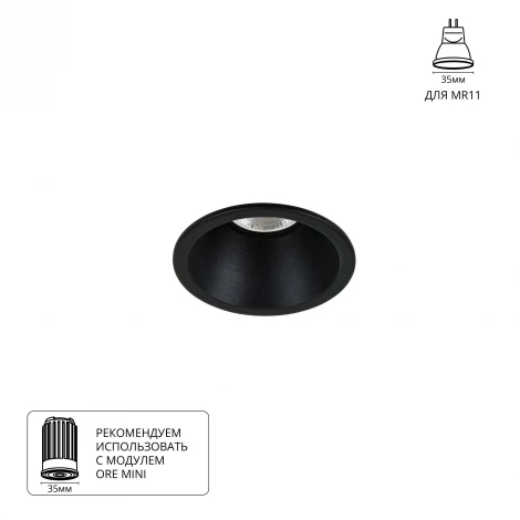 Встраиваемый светильник Arte Lamp Dash Mini A2764PL-1BK (круглые)