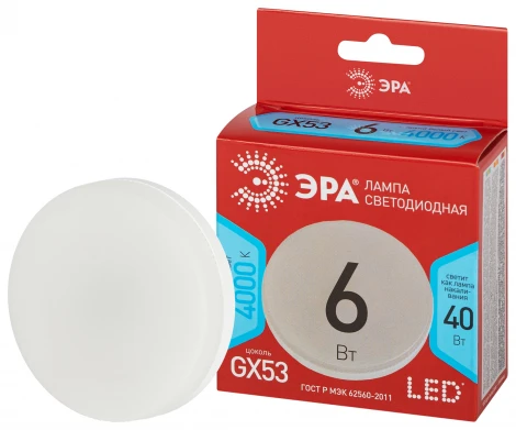 Лампочка светодиодная GX53 6W ЭРА LED GX-6W-840-GX53 R