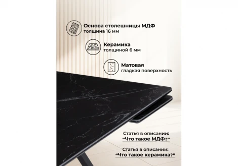 Керамический стол Вилсон 160 Notta 626051