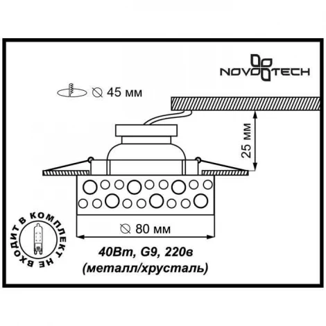 Встраиваемый точечный светильник Novotech Fay 369801