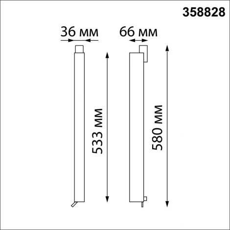 Трековый светильник Novotech Iter 358828 (LED, 220V)