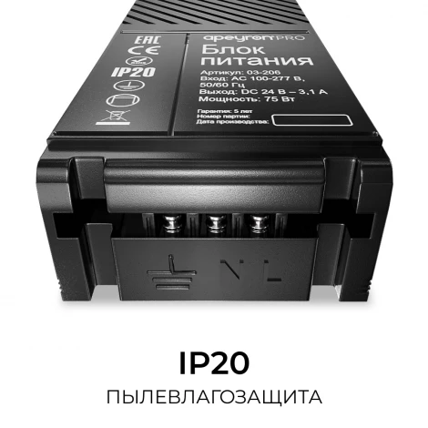 Блок питания 24В 75Вт 100-277В, 3,1А,IP20 PRO, черный Apeyron 03-206