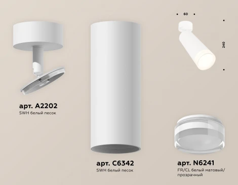 Спот Ambrella Techno Spot XM6342011 (220V, круглые)