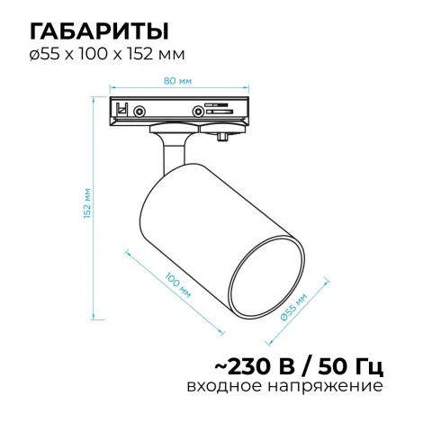 Трековый светильник однофазный под лампу 220V GU10 max 35Вт 220V черный, алюминий, с адаптером Apeyron 16-78