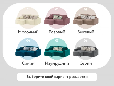 Диван угловой бежевый D1 Корсо AAA41378003 Premier 09