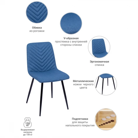 Стул Vicky латте