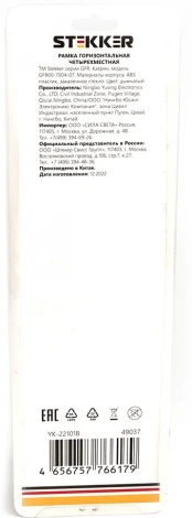 Рамка на 4 поста (дымчатый) Stekker Катрин 49037