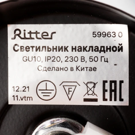 Спот Ritter Arton 59963 0
