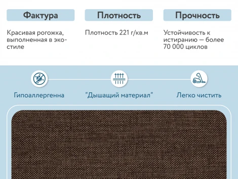 Диван прямой коричневый D1 Каир AAA4006004 Madagascar 05