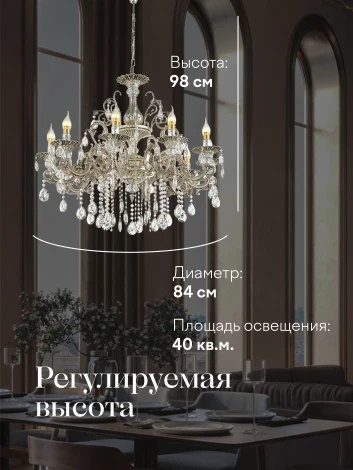 Подвесная люстра Мелодия Света PL1N 000023786