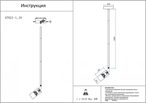 Спот на штанге Kink Light Рия 07621-1,19 (220V)