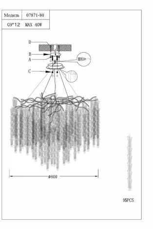 Подвесная люстра Kink Light Шанти 07871-80,16