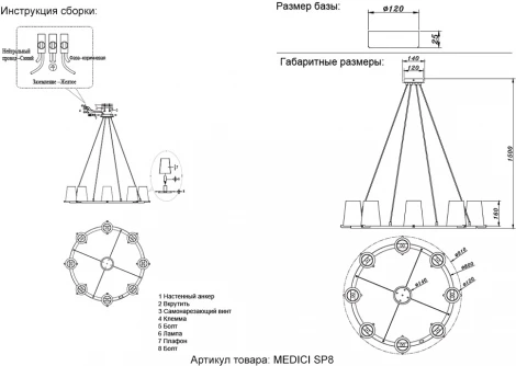 Подвесная люстра Crystal Lux MEDICI SP8 (220V, на тросе)