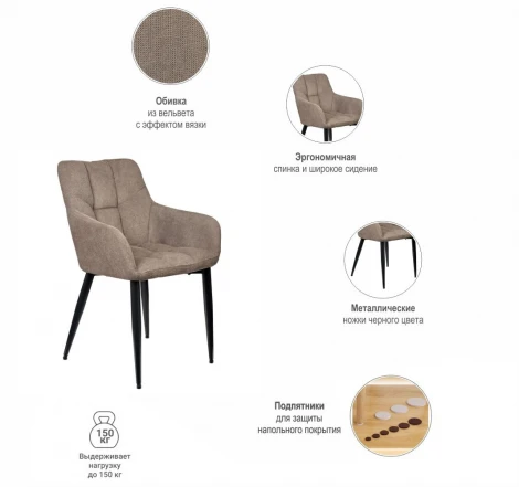 Стул Cozy латте Bradex Home FR 0742