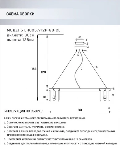 Подвесной светильник Lumien Hall Daneil LH0057/12P-GD-CL