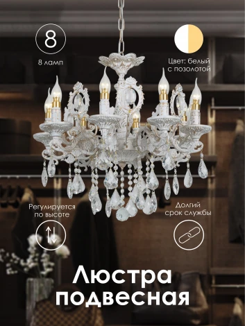 Подвесная люстра Мелодия Света PL1N 000023819